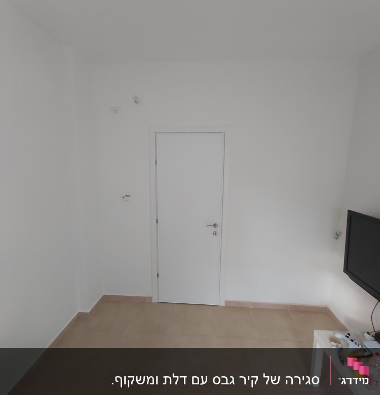 קיר גבס לבן עם דלת לבנה